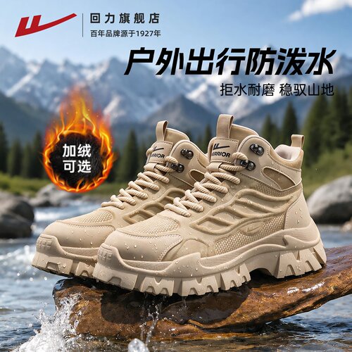 回力旗舰店高帮马丁靴男百搭沙漠