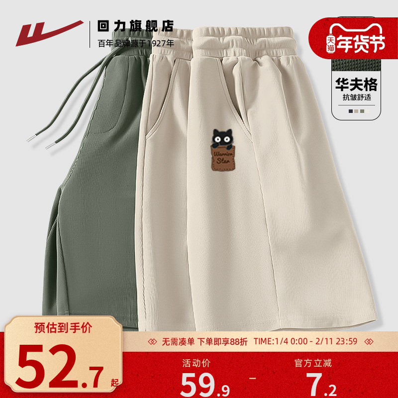 回力华夫格短裤男夏季新款重磅宽松透气百搭运动短裤美式五分裤H,男装,短裤,淘宝优惠券,粉丝福利购,淘宝优惠卷