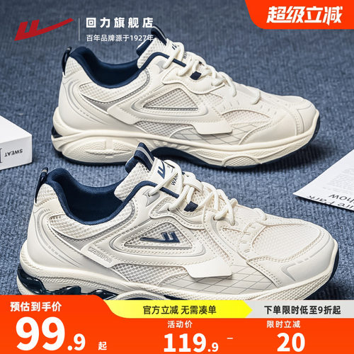 回力运动鞋男复古老爹鞋子慢跑鞋