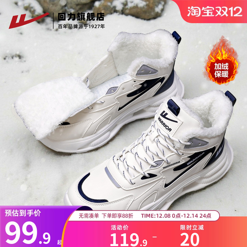 男士新款厚绒保暖棉鞋！