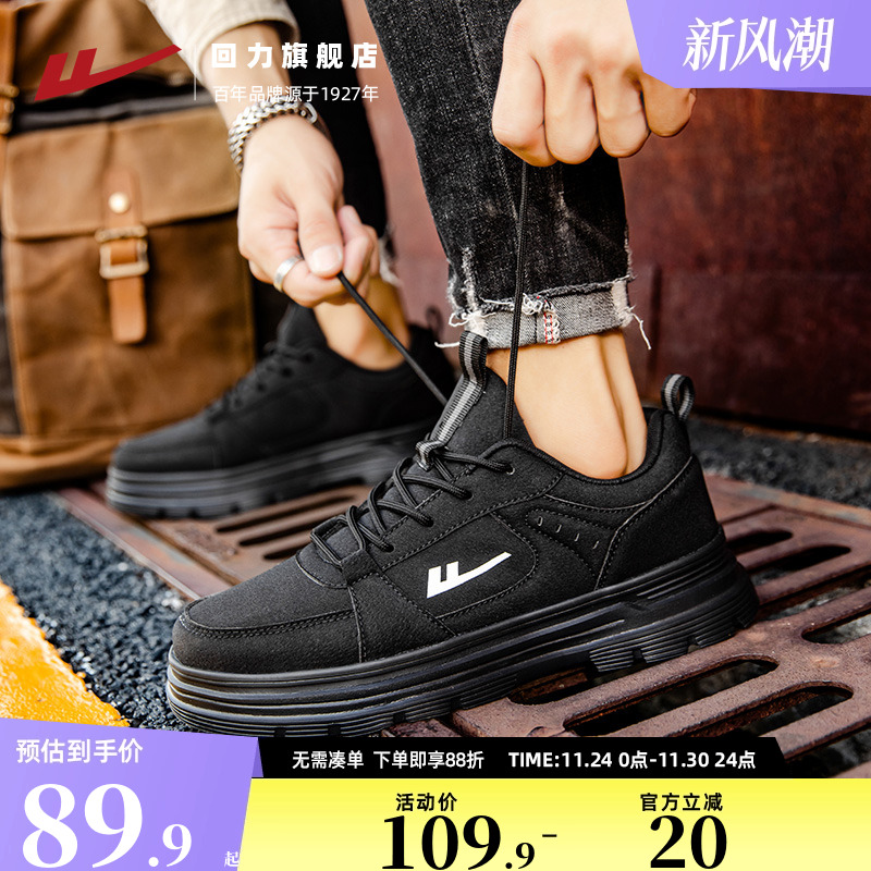 回力男鞋工装鞋冬季男士鞋子黑色休闲鞋户外运动登山鞋低帮马丁靴