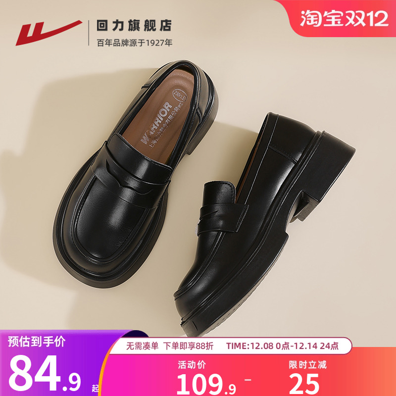 回力厚底乐福鞋英伦风黑色小皮鞋