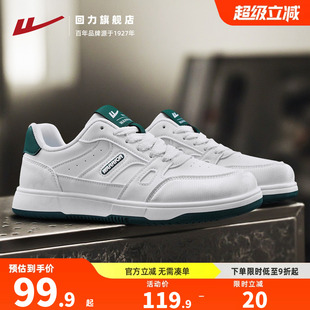 回力板鞋男鞋2026春季新款白色休闲鞋子男款运动鞋厚底绿尾小白鞋