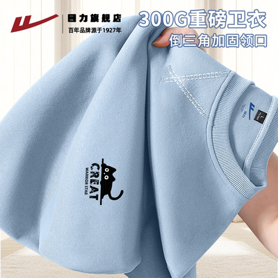 回力300g重磅圆领卫衣男秋季休闲