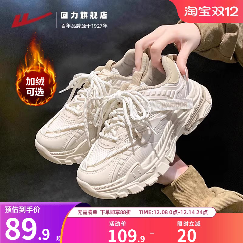 回力女鞋秋季新款透气厚底老爹鞋