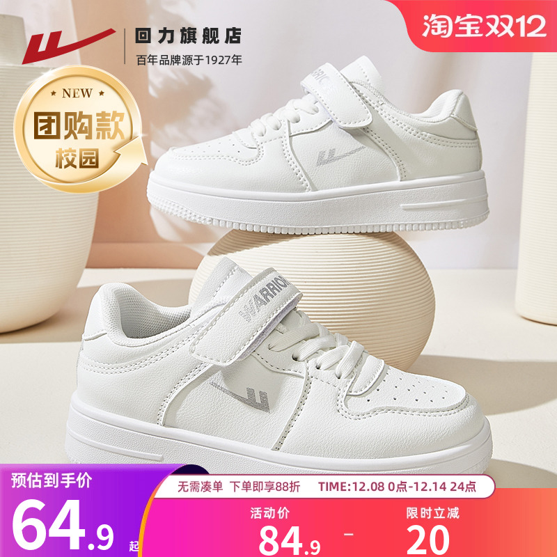 回力儿童板鞋秋季新款校园小白鞋