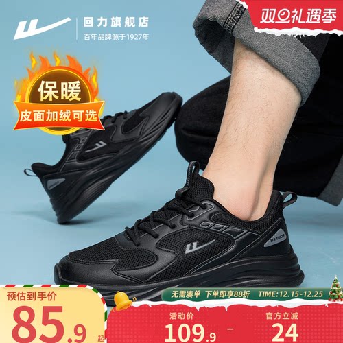 回力秋冬新款黑色缓震跑步鞋
