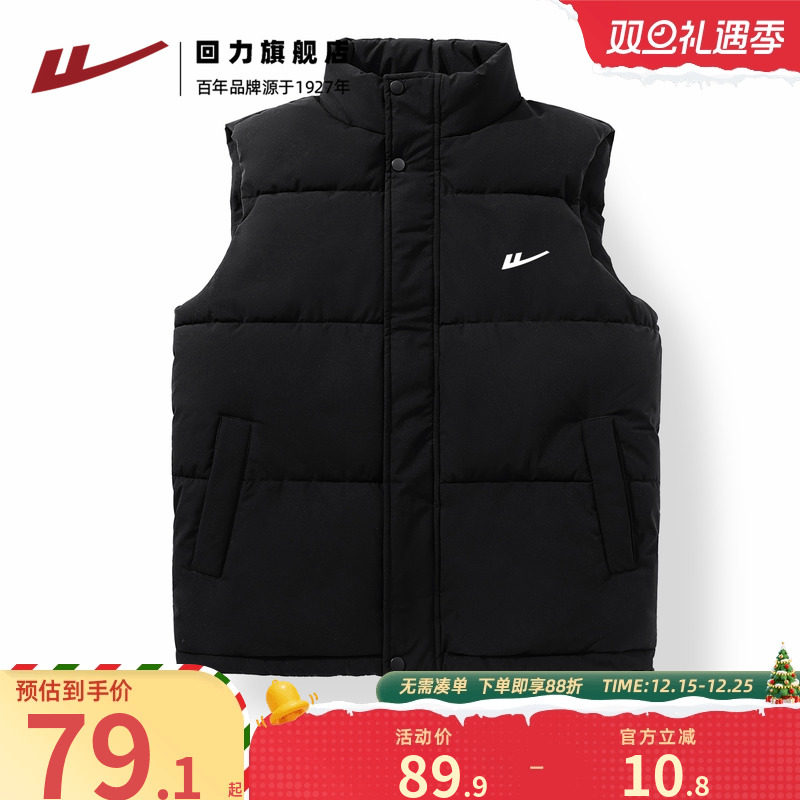 回力保暖马甲男冬季加绒加厚