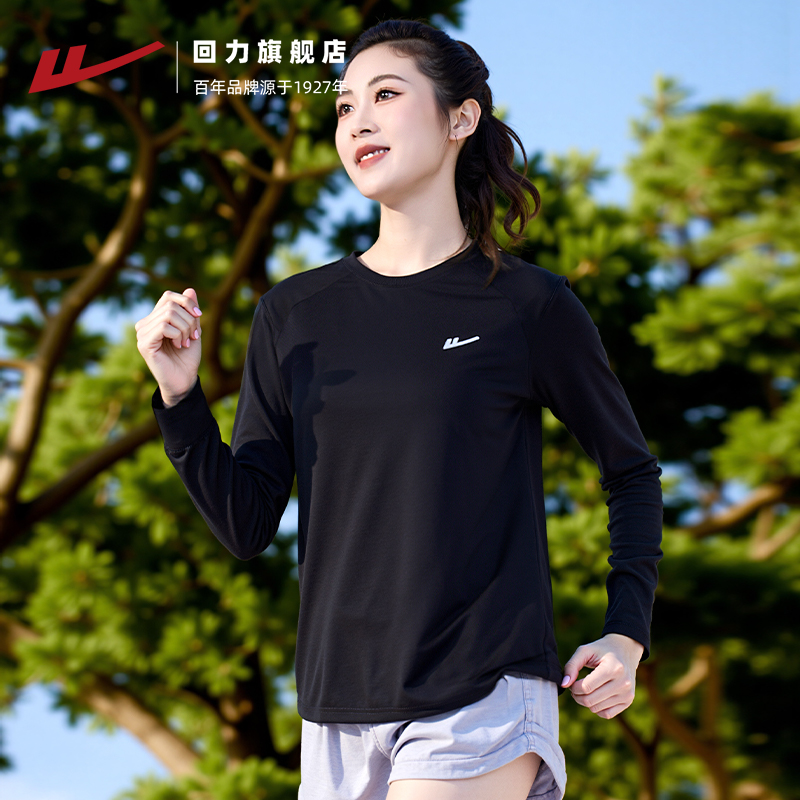 回力速干衣女春夏防晒运动长袖