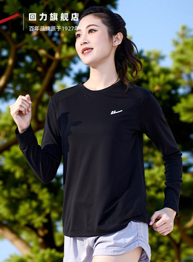 回力速干衣长袖女打底户外登山2025新款黑色运动上衣跑步健身t恤