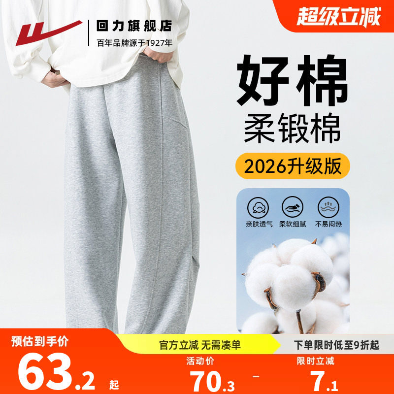 回力裤子男款直筒休闲运动长裤图片