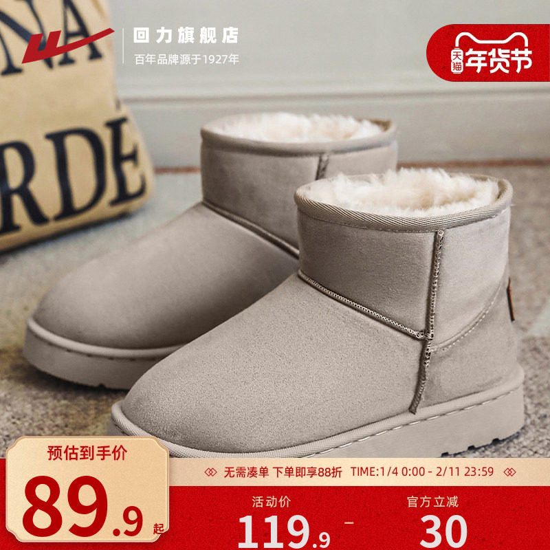 回力灰色雪地靴女款冬季2025年加绒保暖面包鞋子防滑东北外穿棉鞋,女鞋,时尚雪地靴,淘宝优惠券,粉丝福利购,淘宝优惠卷