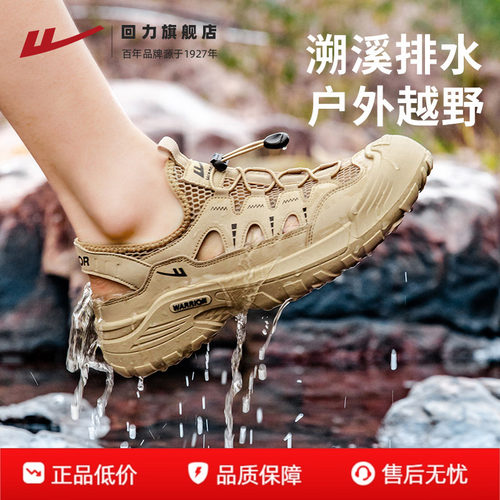 回力男鞋溯溪鞋夏季新款户外运动