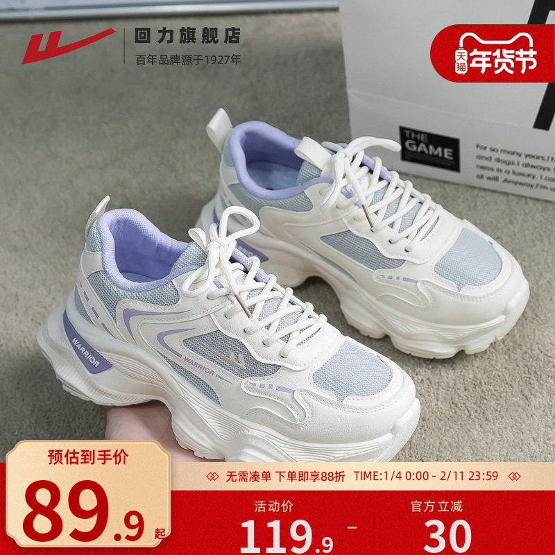 回力厚底网面老爹鞋女款2025秋透气新款百搭休闲小个子软底运动鞋,女鞋,老爹鞋,淘宝优惠券,粉丝福利购,淘宝优惠卷