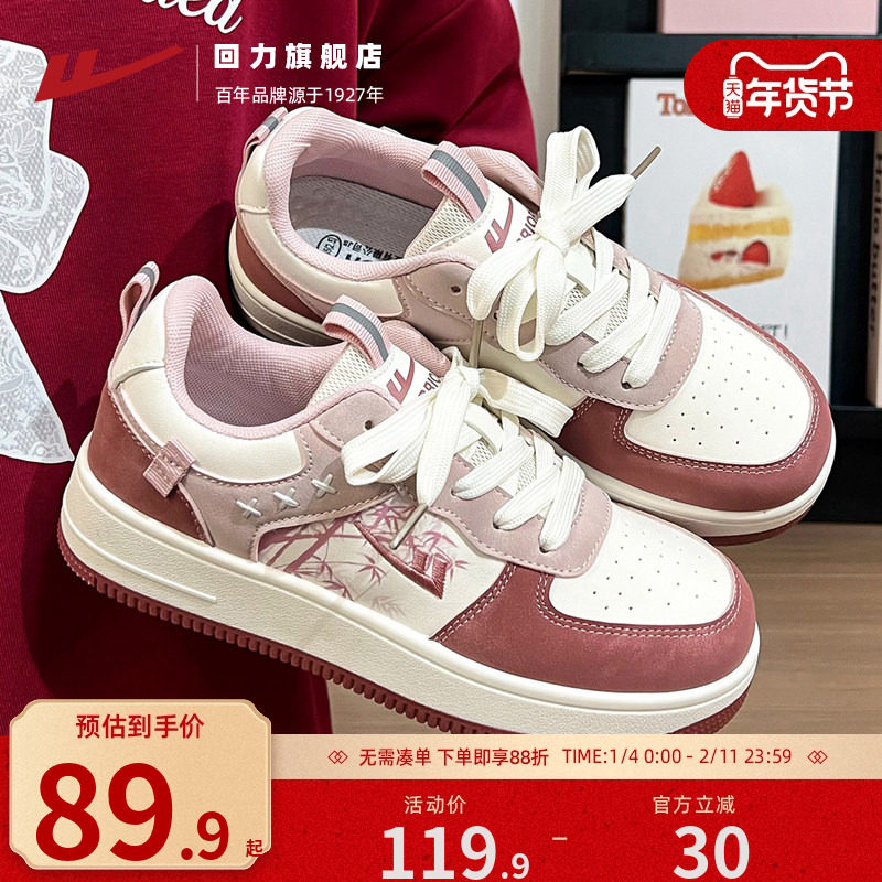 回力女鞋多巴胺小白鞋2025秋季新款厚底显高轻便网红百搭板鞋学生,女鞋,休闲板鞋,淘宝优惠券,粉丝福利购,淘宝优惠卷
