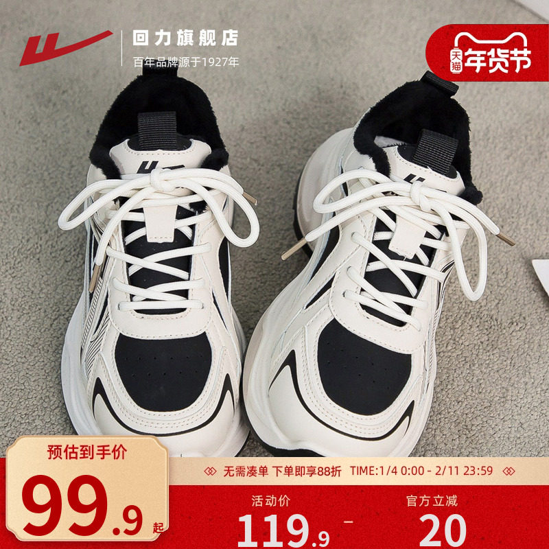 回力厚底老爹鞋情侣款皮面加绒女鞋2025冬新百搭休闲小白鞋运动鞋,女鞋,老爹鞋,淘宝优惠券,粉丝福利购,淘宝优惠卷