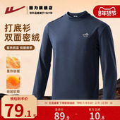 回力男生加绒加厚打底衫 t恤半高领KYD 青少年保暖长袖 2025冬季 新款