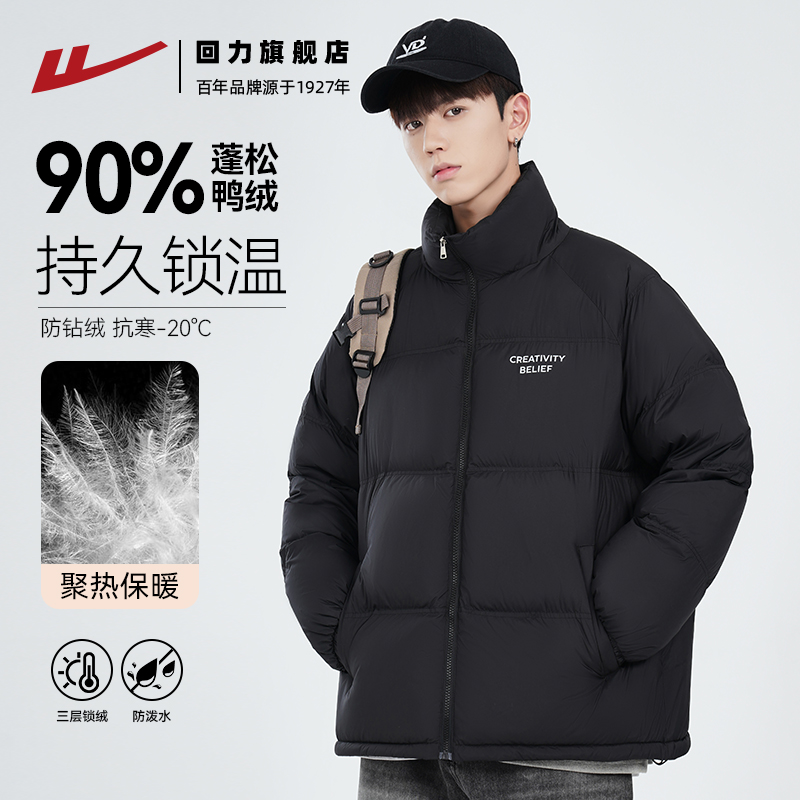 回力羽绒服男款冬季外套立领