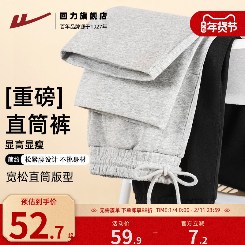 回力直筒运动裤男士春秋季新款垂感阔腿裤男宽松针织卫裤休闲裤A,男装,卫裤,淘宝优惠券,粉丝福利购,淘宝优惠卷
