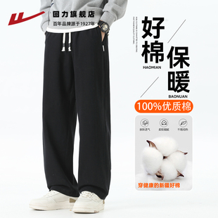 回力纯棉裤子男秋冬款男士直筒裤加绒运动裤工装休闲裤黑色长裤子