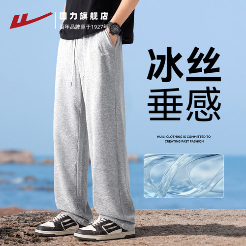 回力运动裤子男士夏薄款直筒卫裤