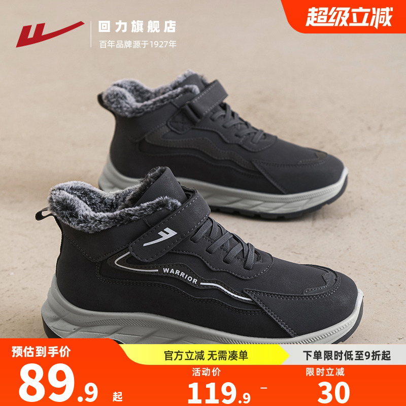 回力棉鞋雪地靴男款2025冬季