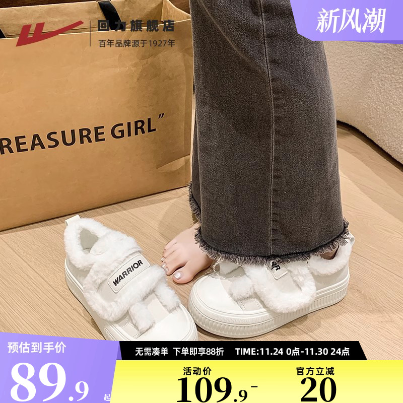 回力魔术贴板鞋冬季款舒适保暖