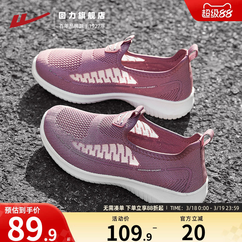 回力妈妈鞋女老人鞋夏季一脚蹬运动鞋子中老年网面透气老北京布鞋