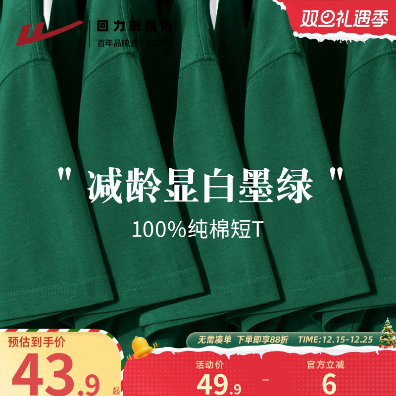 回力短袖t恤纯棉高级感小众上衣