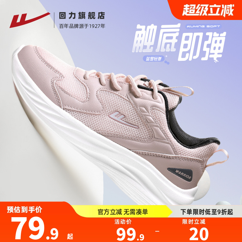 回力运动鞋女轻便减震跑步鞋