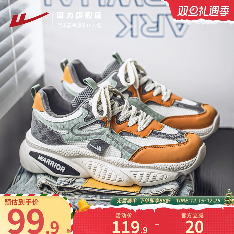 回力男鞋秋季网面透气潮流百搭运动休闲网红爆款轮胎底厚底老爹鞋