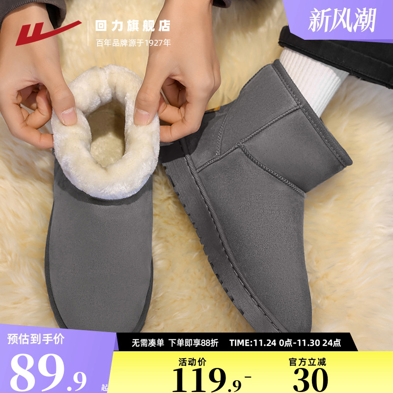 回力雪地靴男冬季加绒加厚新款