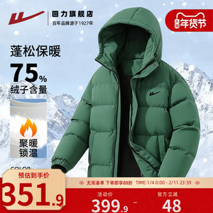 回力绿色高级感连帽羽绒服男女款东北过冬鸭绒保暖防风外套上衣S