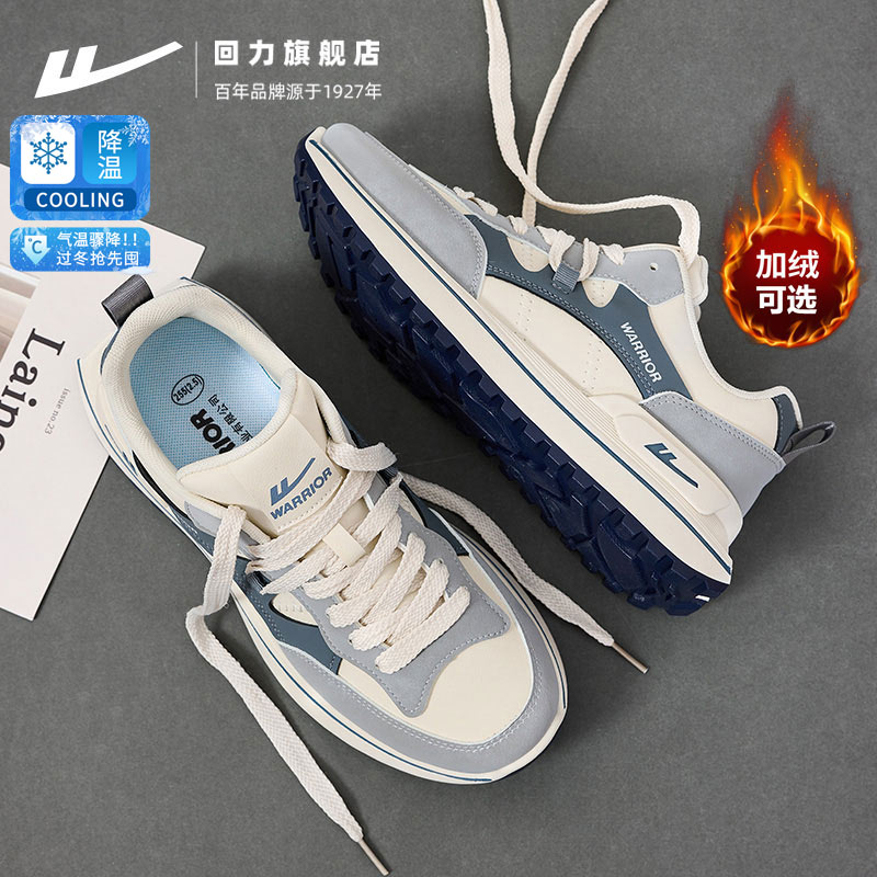 回力夏季百搭休闲运动鞋男款