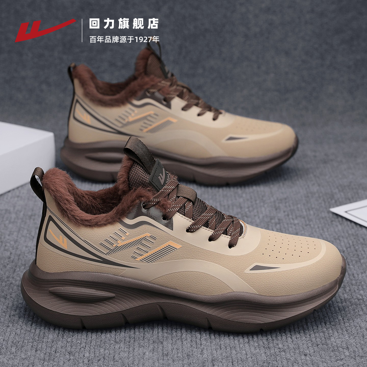 回力男鞋2025冬季加绒保暖棉鞋皮面跑步运动休闲鞋耐磨男士老爹鞋