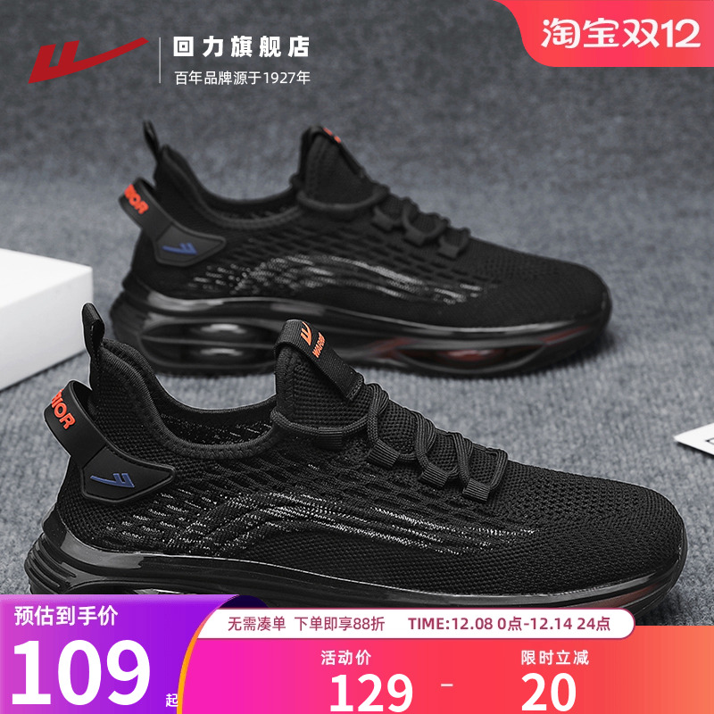 回力运动鞋鞋子男黑色老爹鞋潮鞋