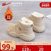 2025新款 冬季 加绒女鞋 回力雪地靴女款 厚底防泼水东北零下大棉鞋 子