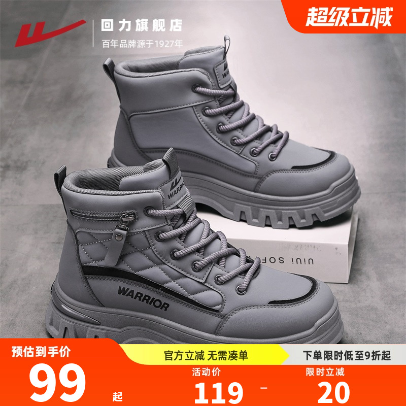 回力旗舰店马丁靴男款工装短靴子