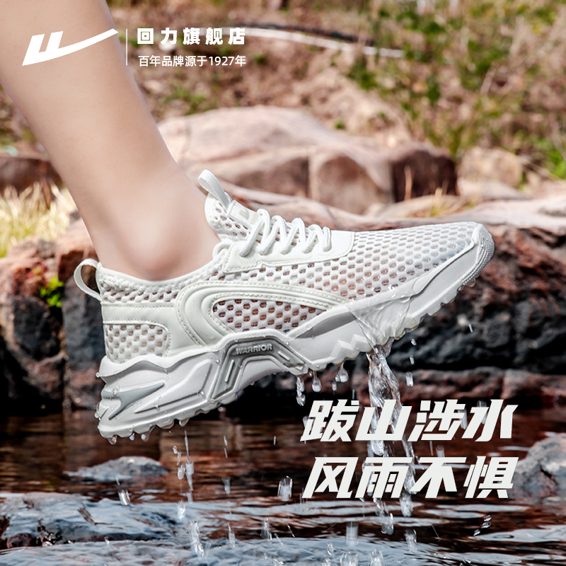 回力男鞋网鞋夏季透气涉水溯溪鞋