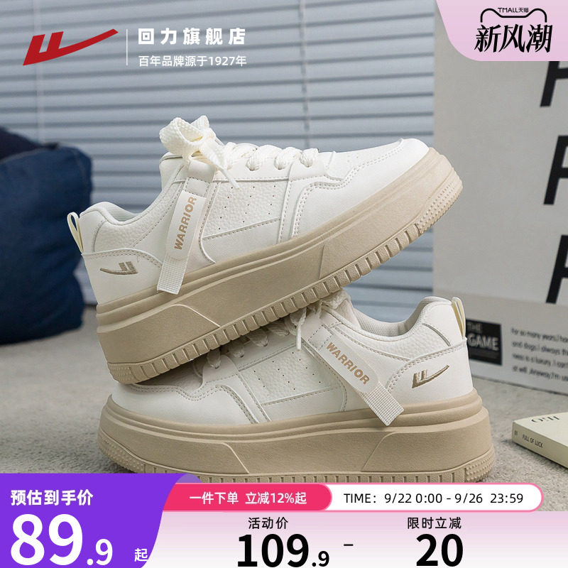 回力女鞋厚底小白鞋女2025新款秋季百搭休闲板鞋爆款运动鞋子女款