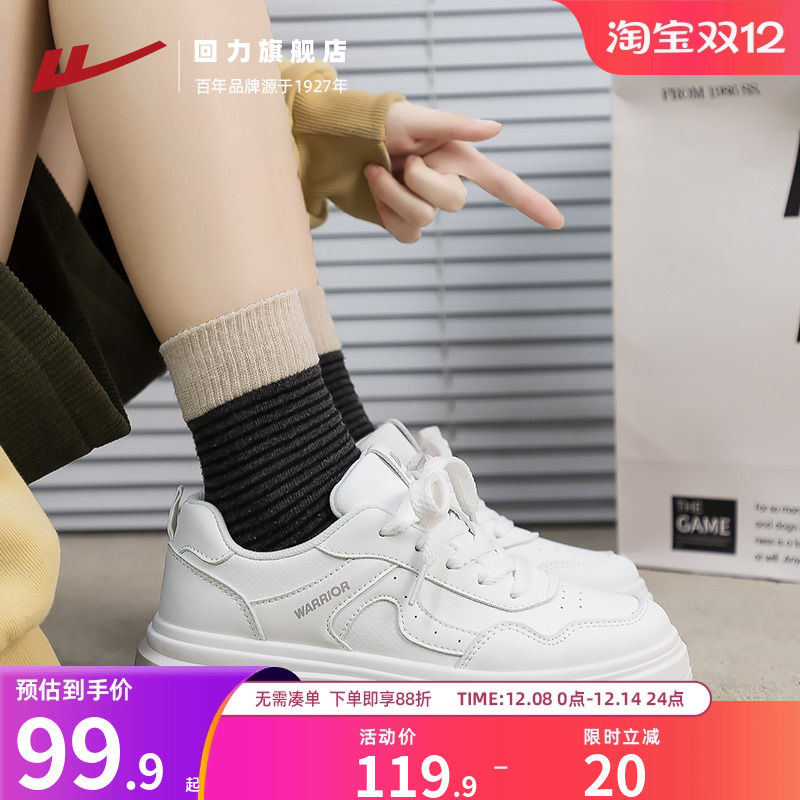 回力女鞋厚底小白鞋2025新款配裙子百搭网红休闲运动鞋透气板鞋