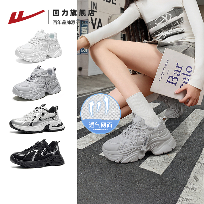 回力老爹鞋网面透气运动休闲鞋