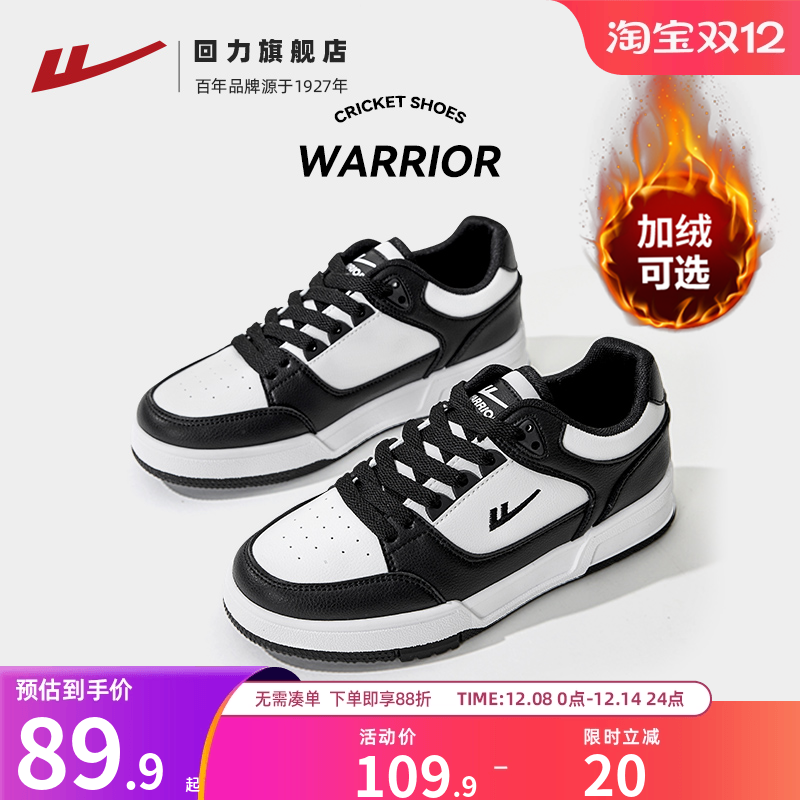 回力黑白熊猫板鞋加绒小白鞋