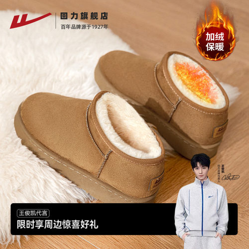回力雪地靴女款加绒加厚保暖