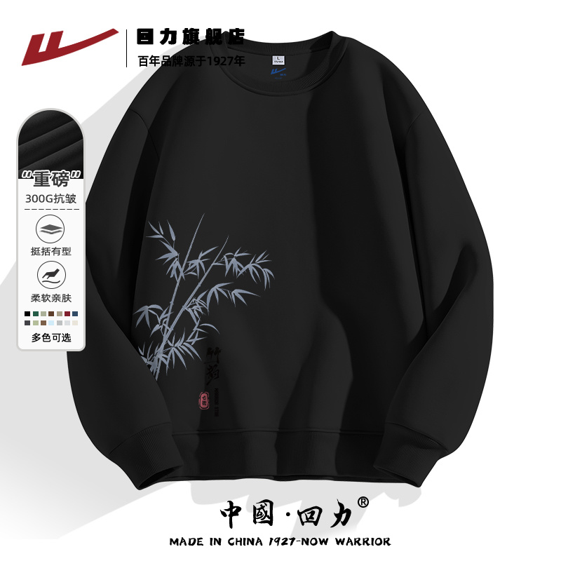 回力男装 品牌保证