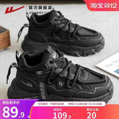 回力男鞋厚底高帮老爹鞋子男款