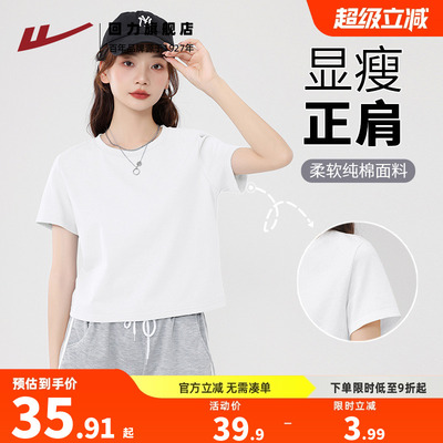 回力白色纯棉短袖t恤女夏季2025