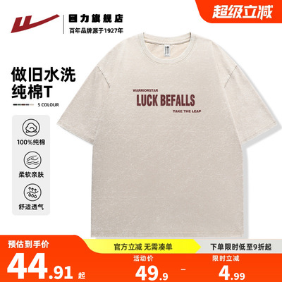 回力小众设计感t恤短袖男款夏季