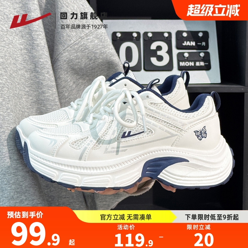 回力女鞋网面蝴蝶老爹鞋2025秋季新款透气休闲鞋厚底显高运动鞋女