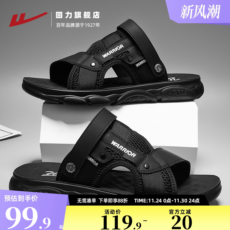 两穿凉拖鞋男款夏季开车外穿